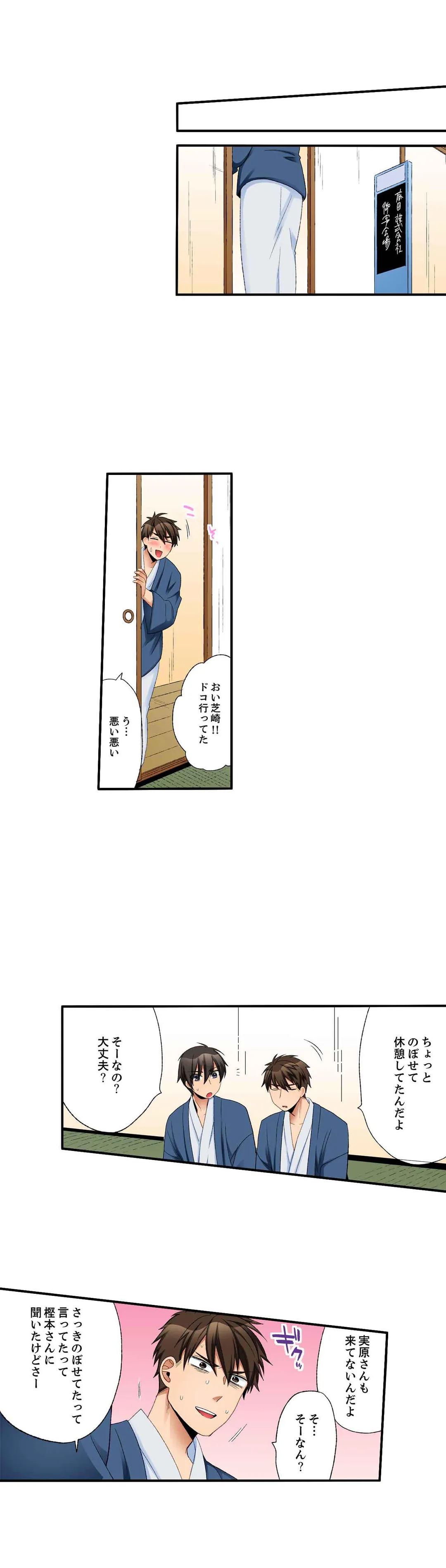 会社の後輩にうっかり挿入!?―勤務中にエッチだめぇ…! 第28話 - Page 12