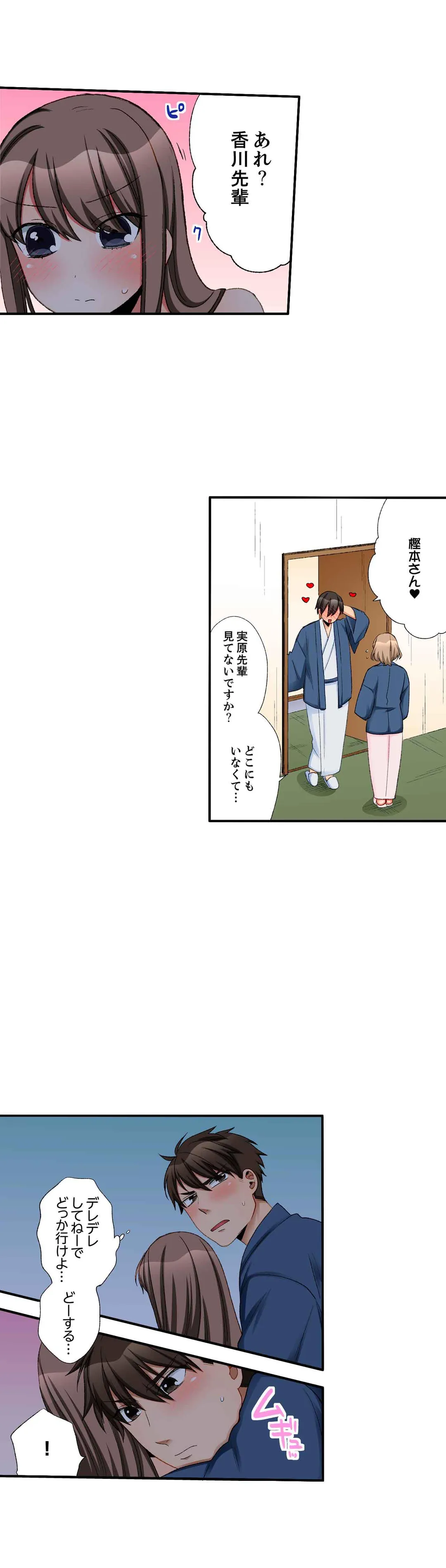 会社の後輩にうっかり挿入!?―勤務中にエッチだめぇ…! 第27話 - Page 10