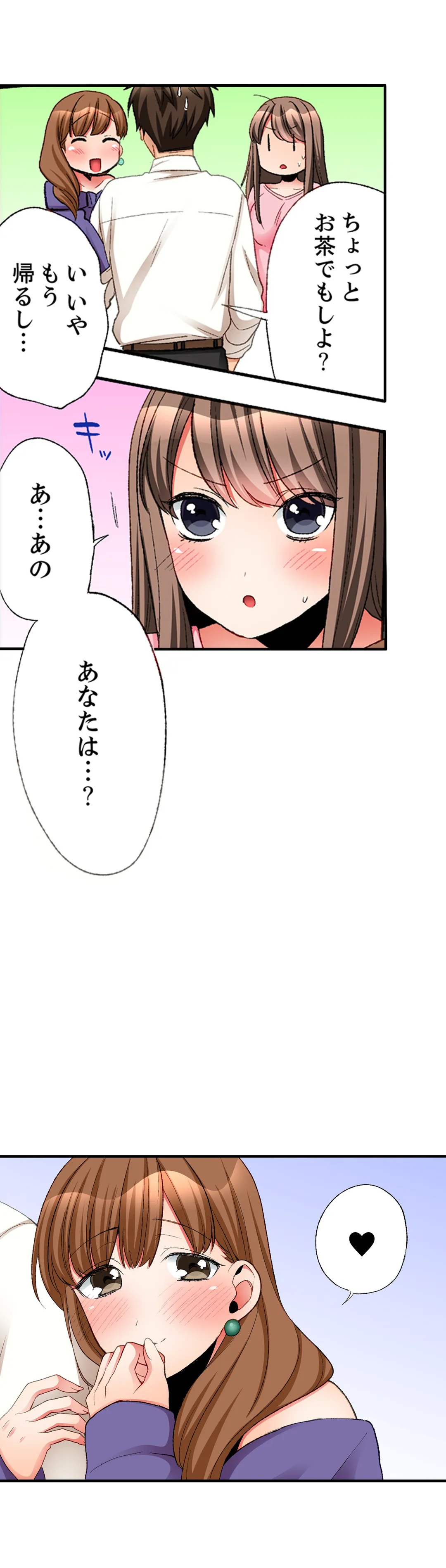 会社の後輩にうっかり挿入!?―勤務中にエッチだめぇ…! 第10話 - Page 13