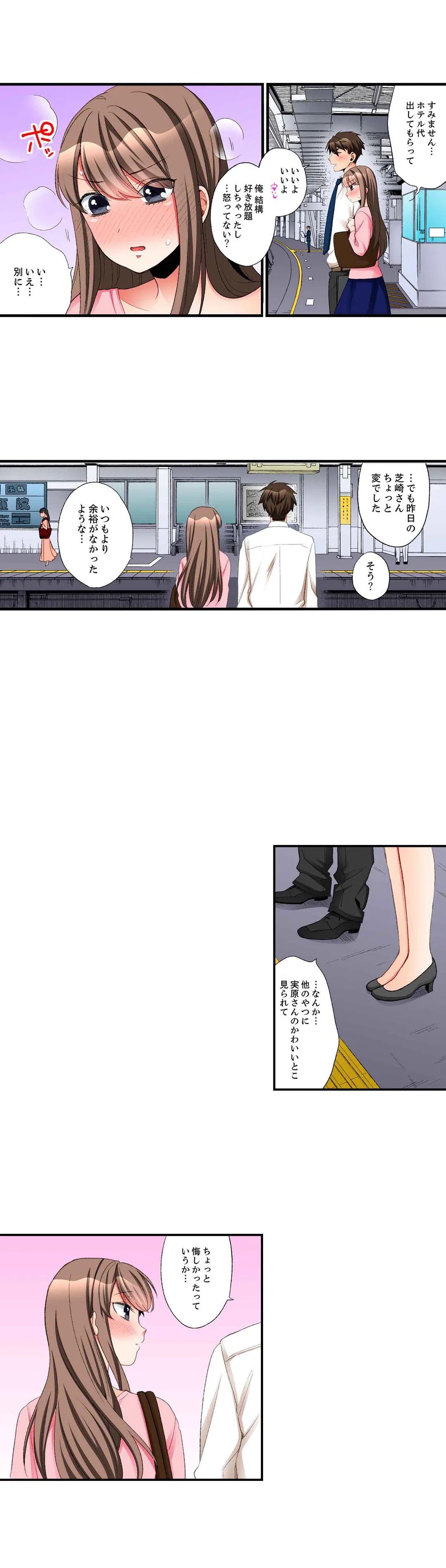 会社の後輩にうっかり挿入!?―勤務中にエッチだめぇ…! 第10話 - Page 9