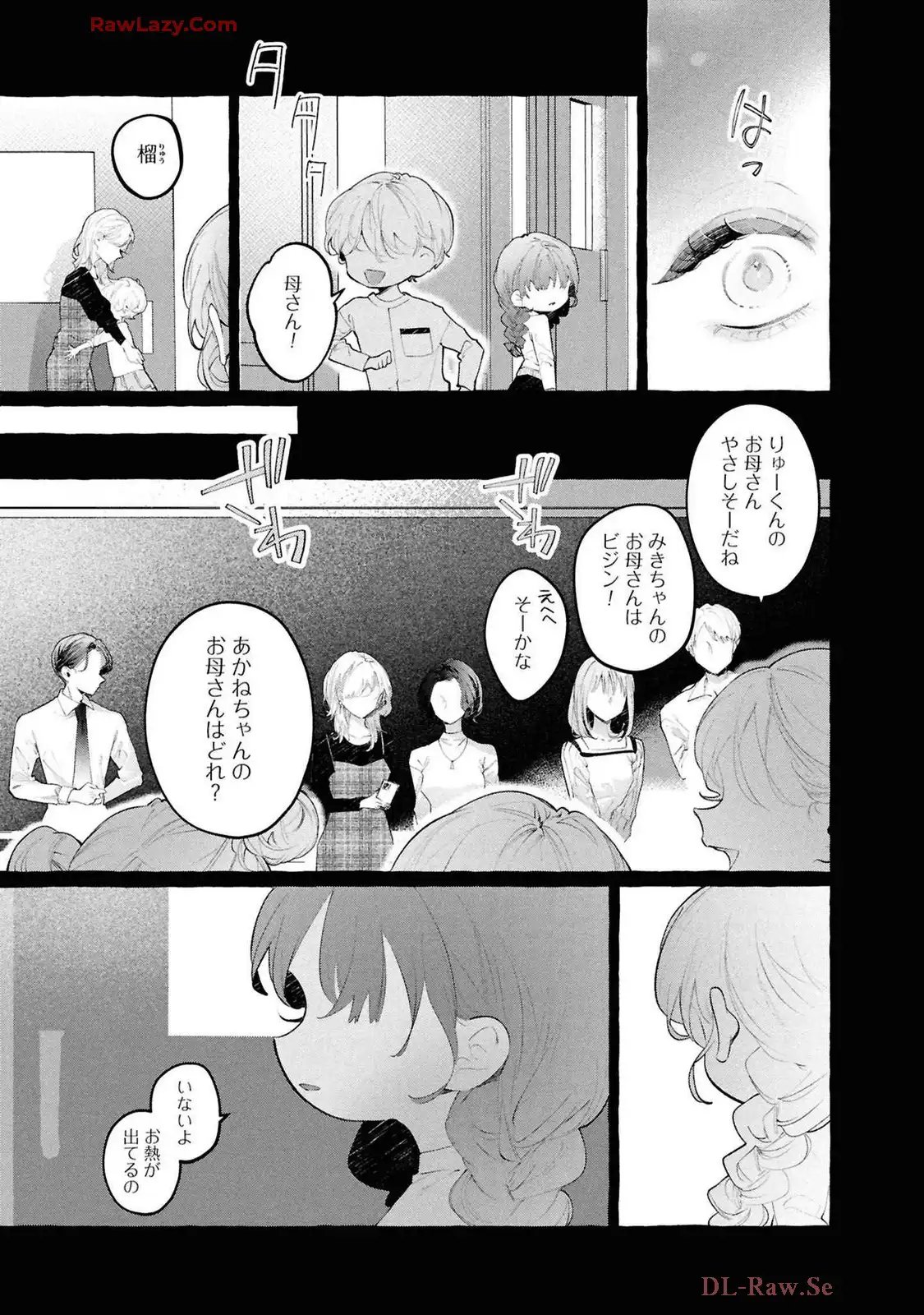 ド屑 第14話 - Page 13