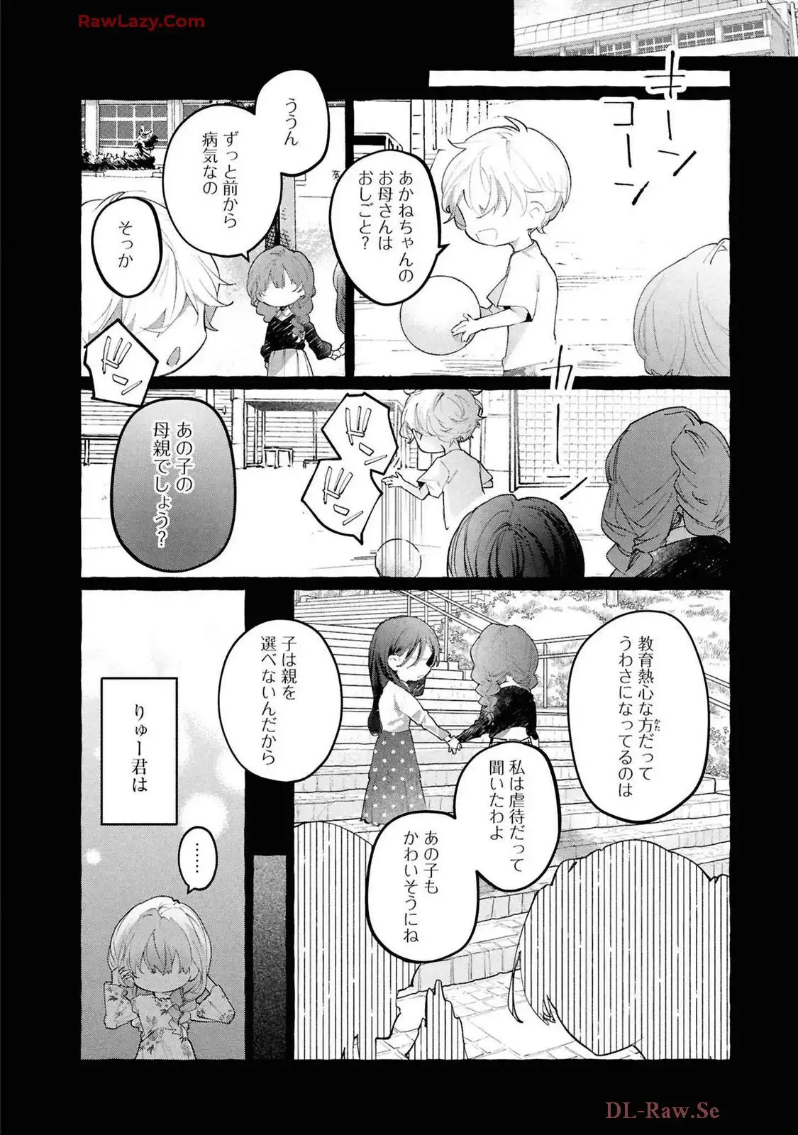 ド屑 第14話 - Page 14