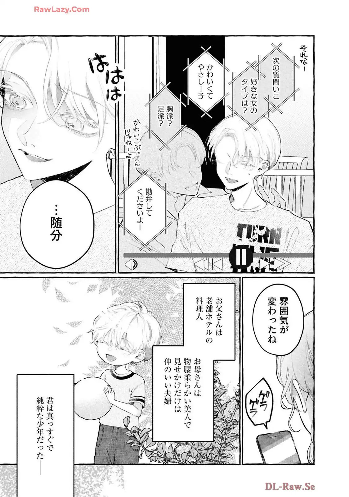 ド屑 第14話 - Page 19