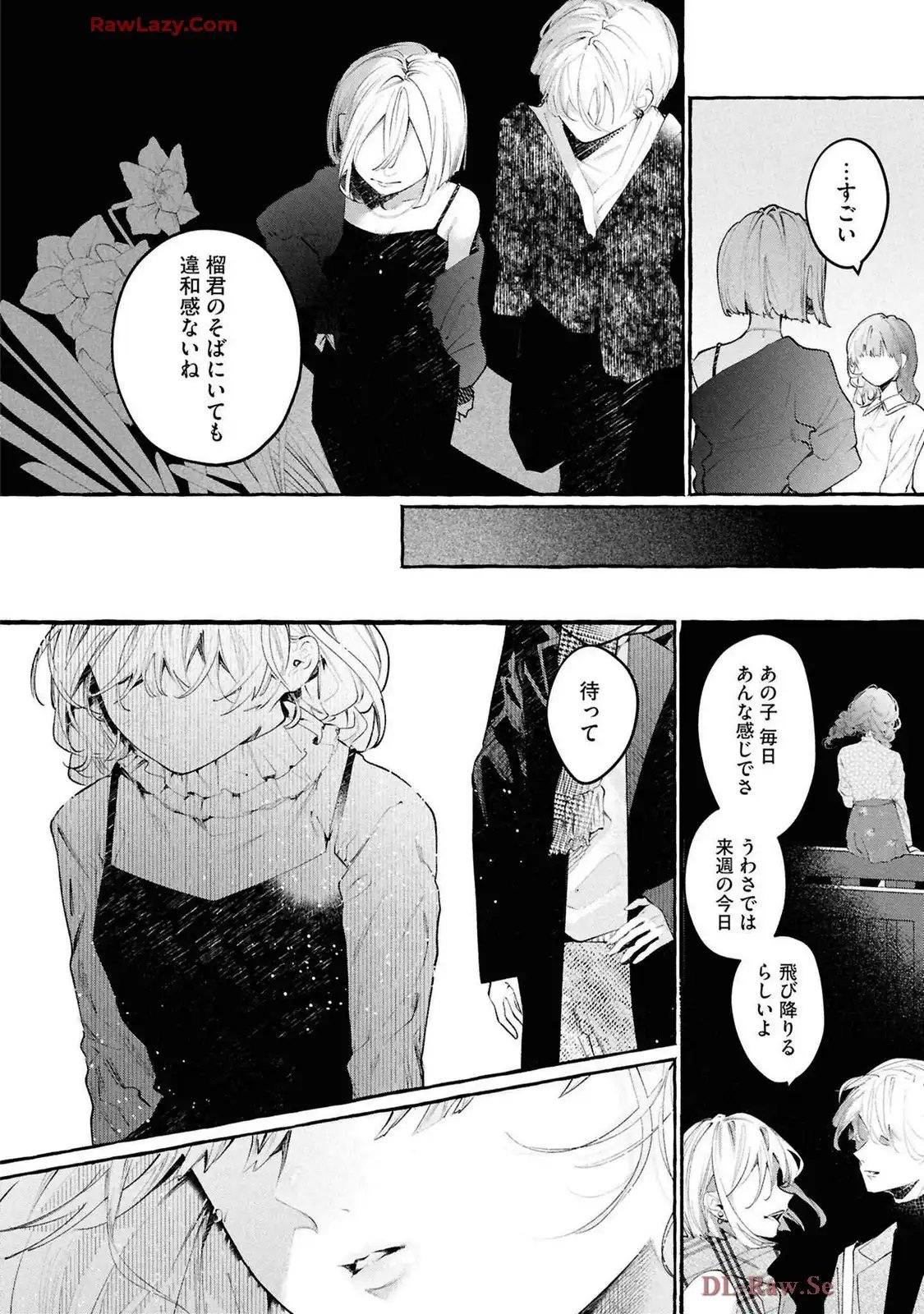 ド屑 第14話 - Page 22