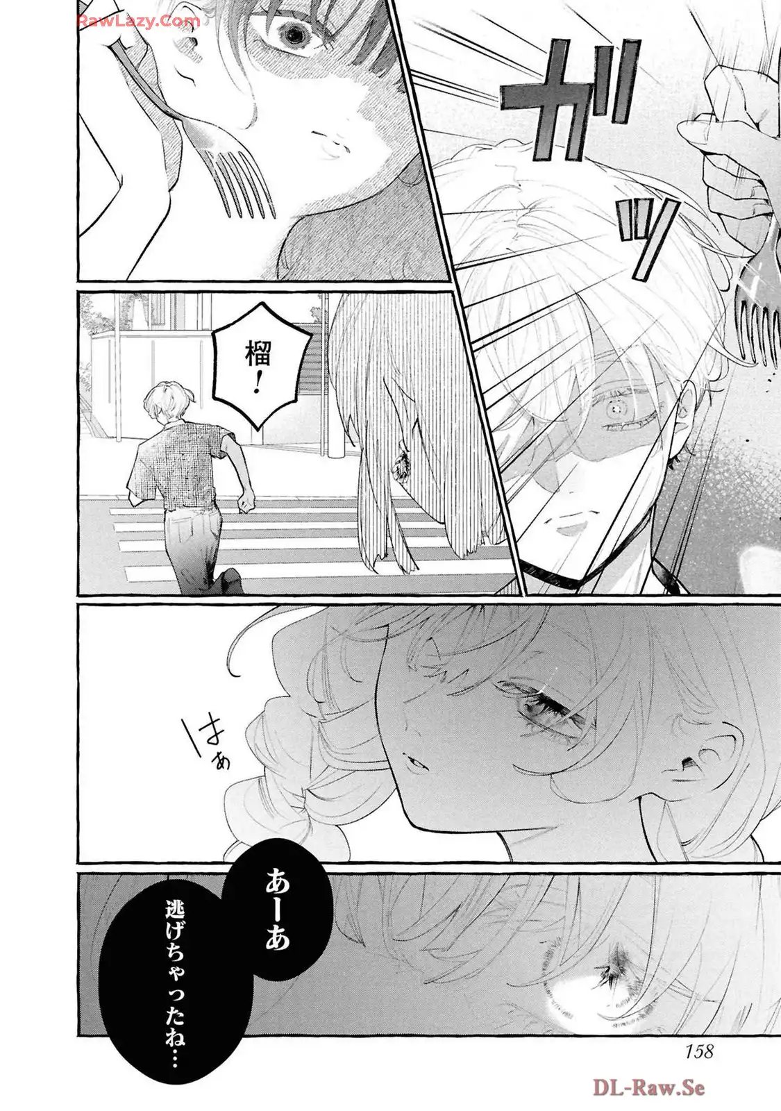 ド屑 第14話 - Page 28