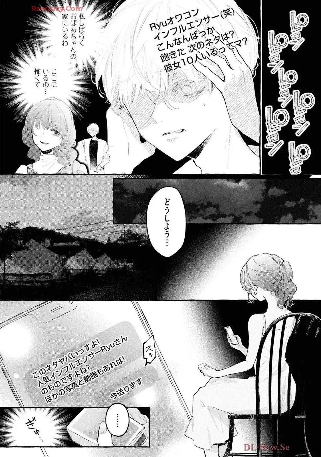 ド屑 第14話 - Page 34