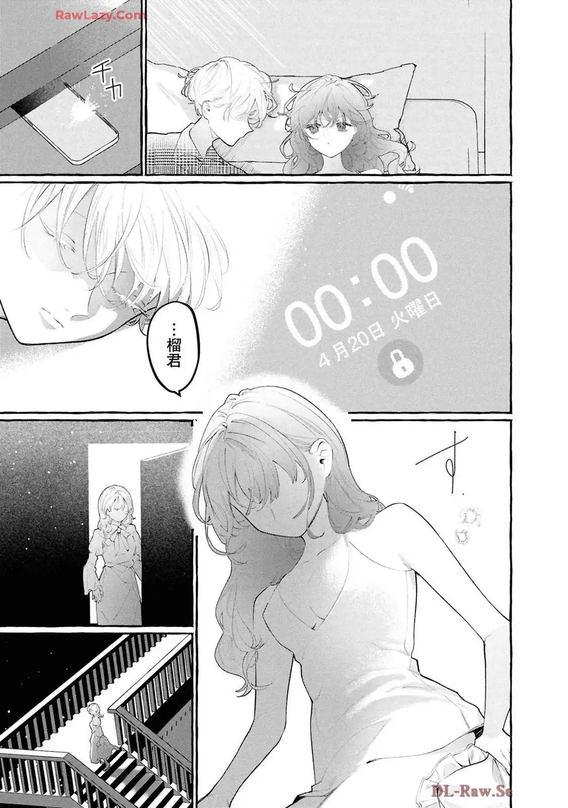 ド屑 第14話 - Page 37