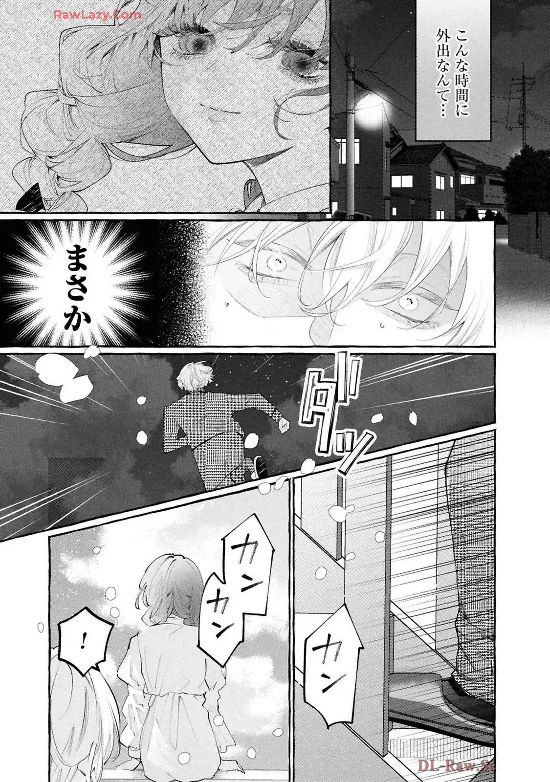 ド屑 第13話 - Page 29