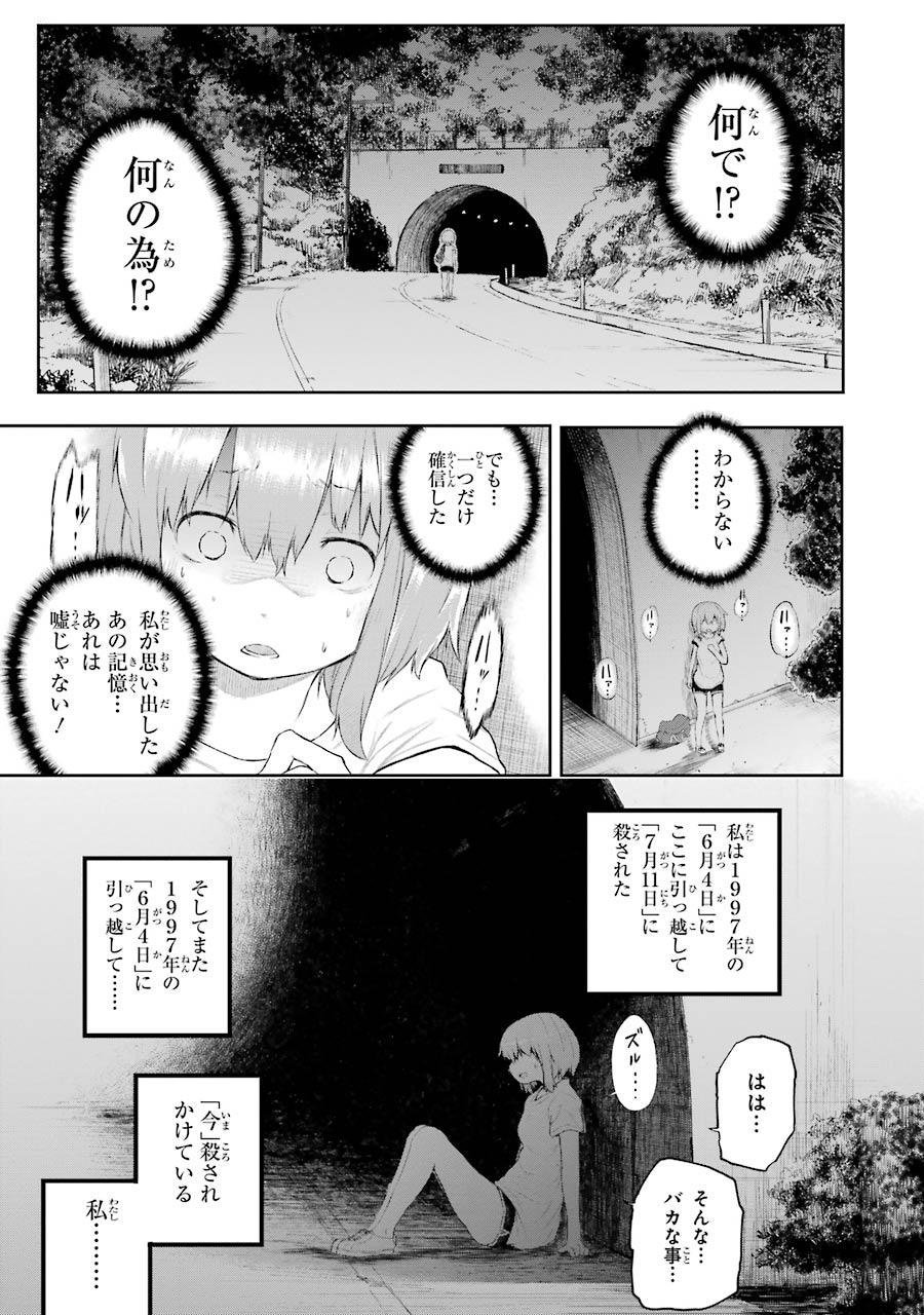 はっぴぃヱンド。 第1話 - Page 133