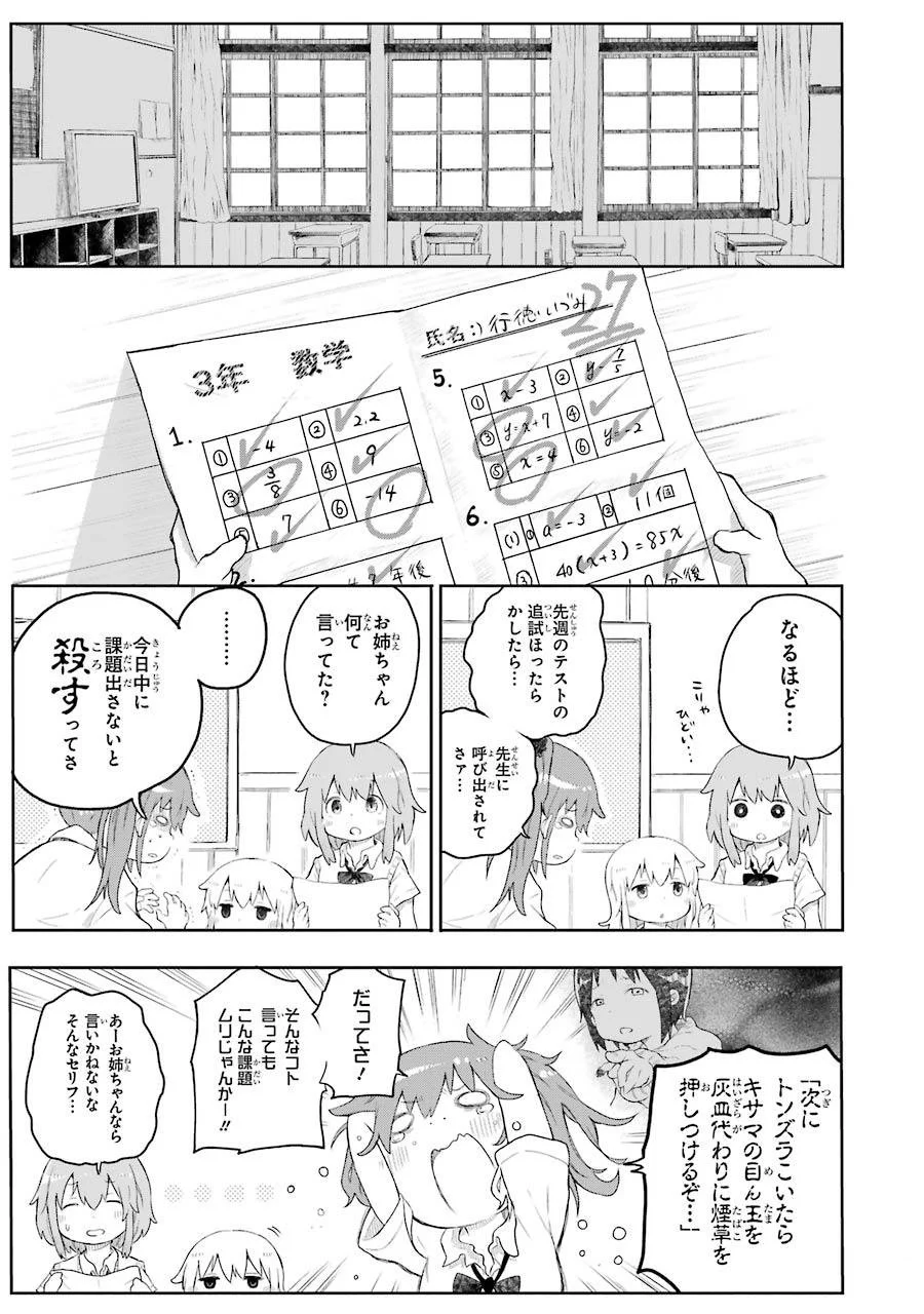 はっぴぃヱンド。 第1話 - Page 35