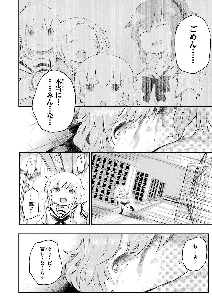 はっぴぃヱンド。 第2話 - Page 132