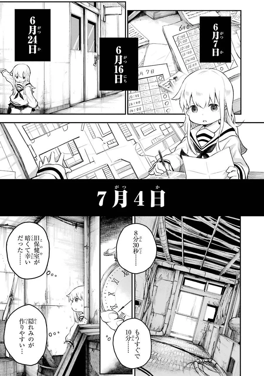 はっぴぃヱンド。 第2話 - Page 163