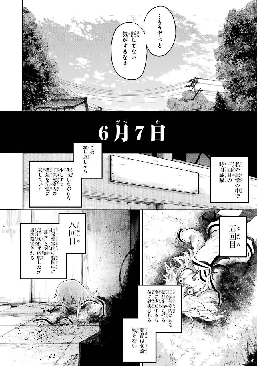 はっぴぃヱンド。 第2話 - Page 168