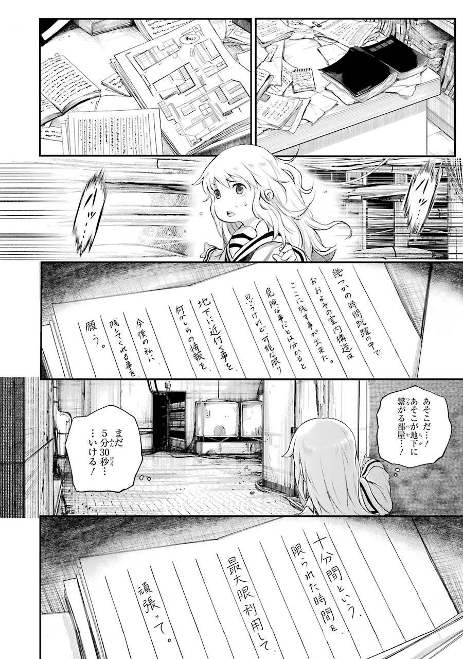 はっぴぃヱンド。 第2話 - Page 170