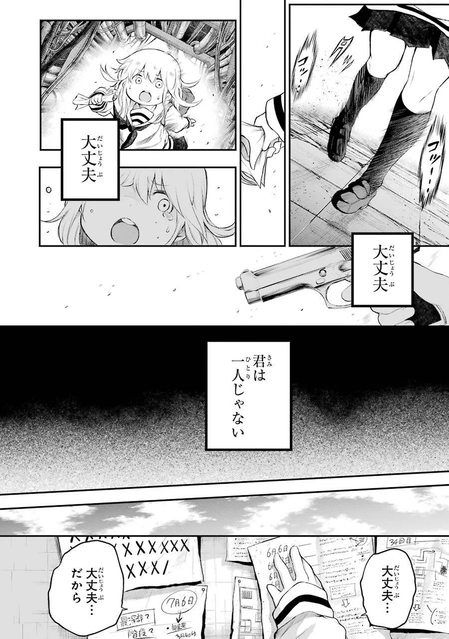 はっぴぃヱンド。 第2話 - Page 174