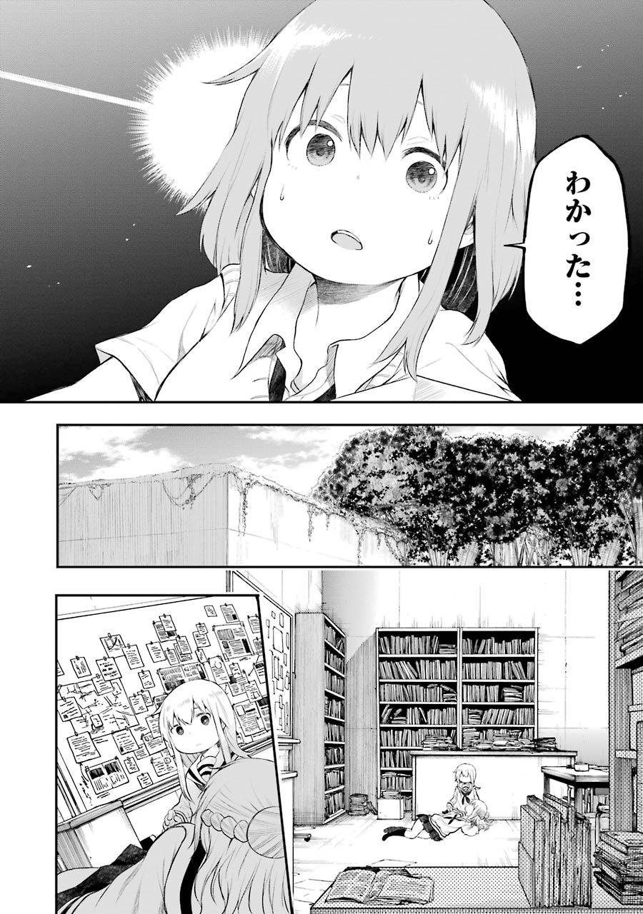 はっぴぃヱンド。 第2話 - Page 84