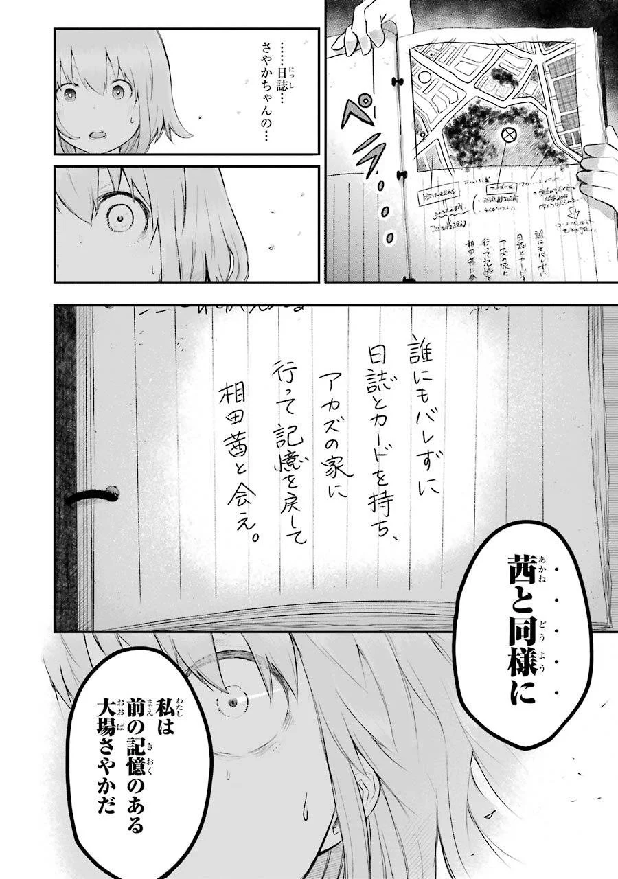 はっぴぃヱンド。 第2話 - Page 10