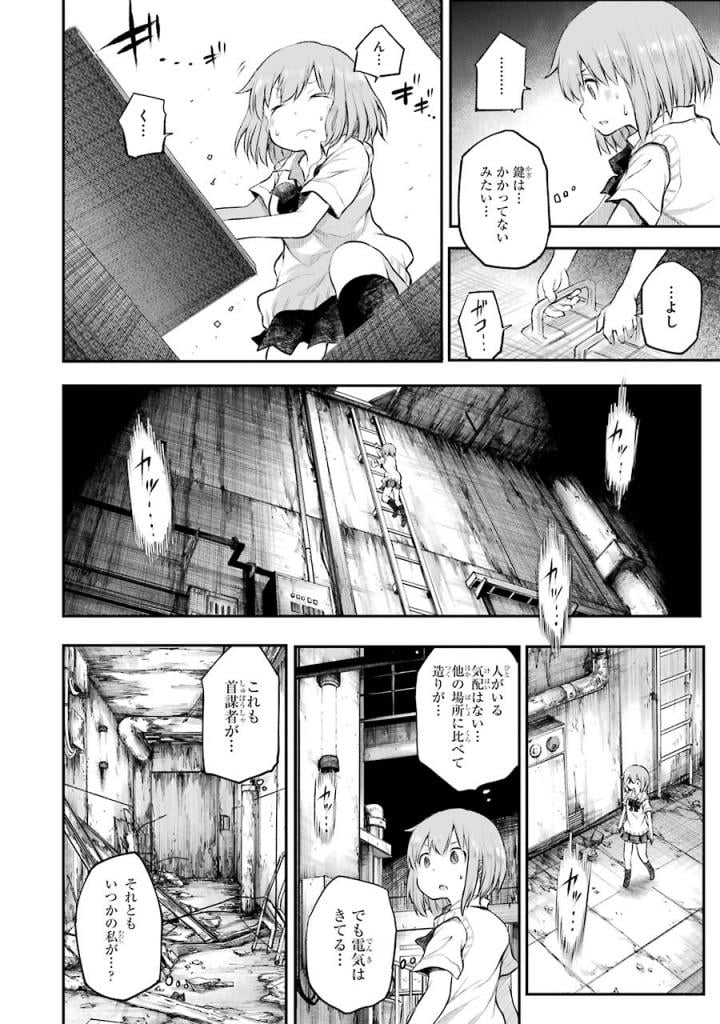 はっぴぃヱンド。 第5話 - Page 11