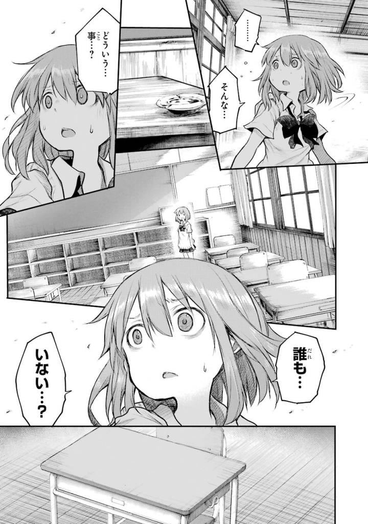 はっぴぃヱンド。 第5話 - Page 102