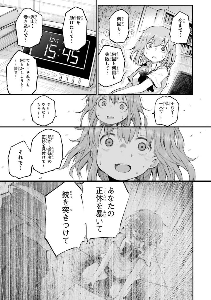 はっぴぃヱンド。 第5話 - Page 106