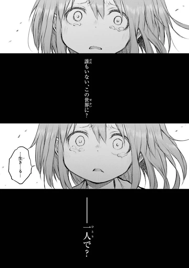 はっぴぃヱンド。 第5話 - Page 108