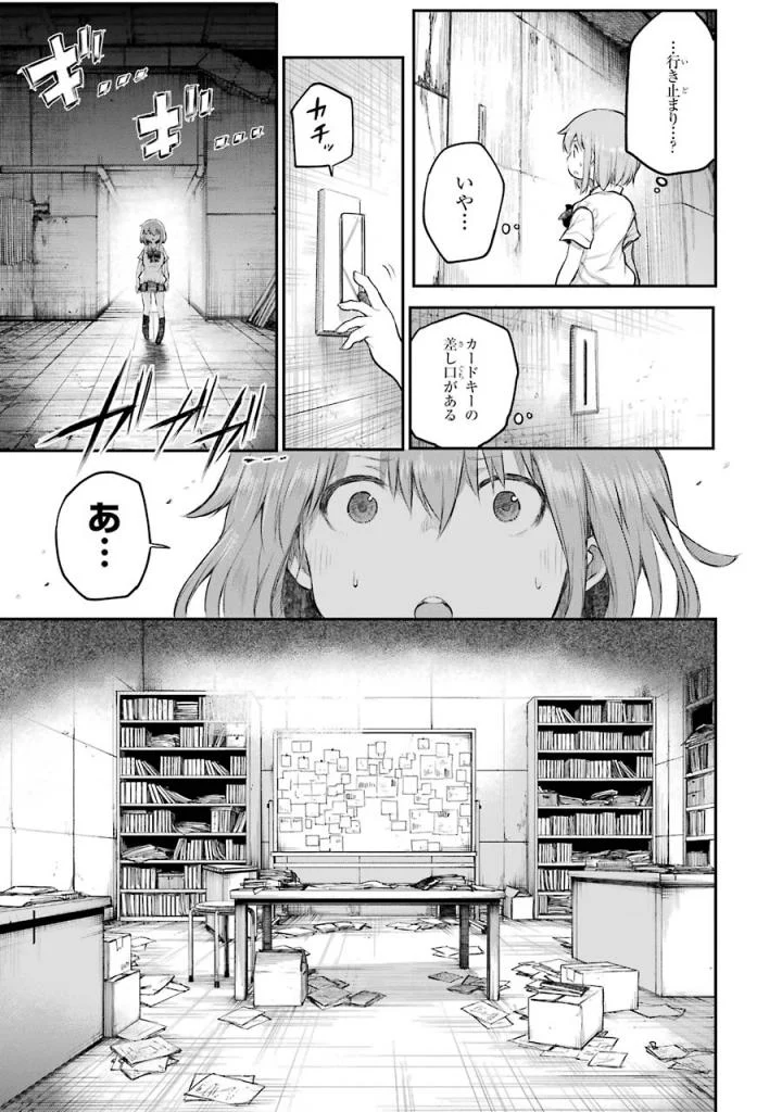 はっぴぃヱンド。 第5話 - Page 12