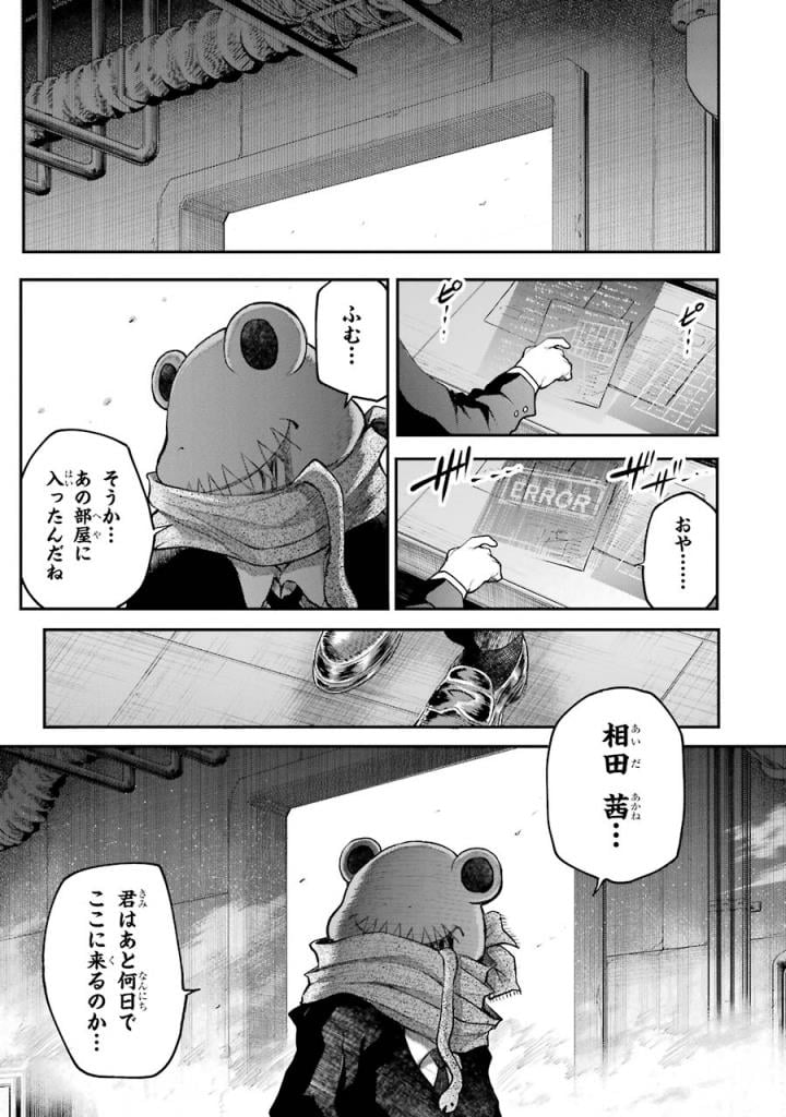 はっぴぃヱンド。 第5話 - Page 120