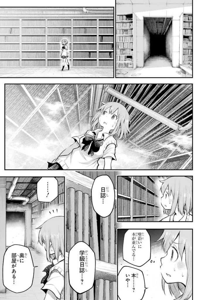 はっぴぃヱンド。 第5話 - Page 122