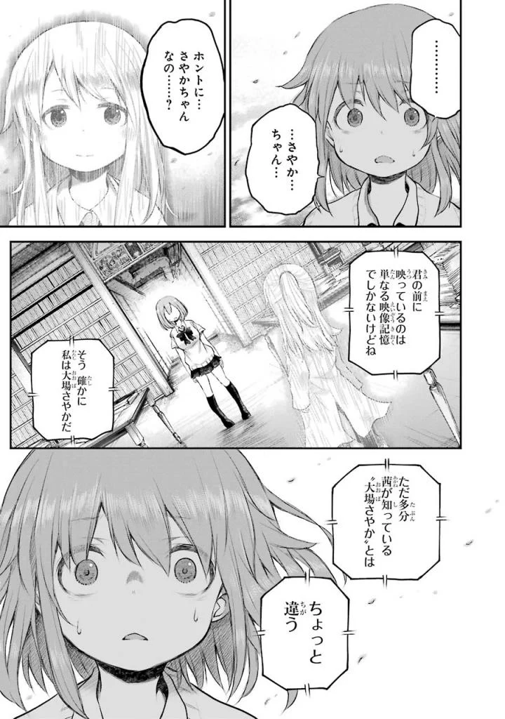 はっぴぃヱンド。 第5話 - Page 130