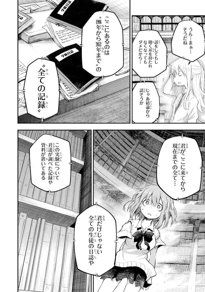 はっぴぃヱンド。 第5話 - Page 135