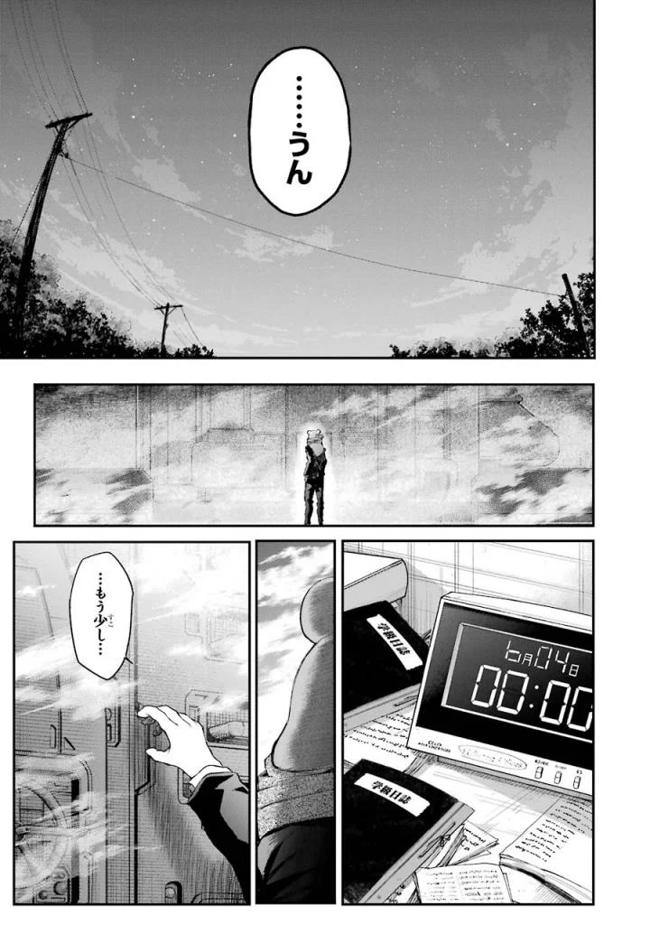 はっぴぃヱンド。 第5話 - Page 150