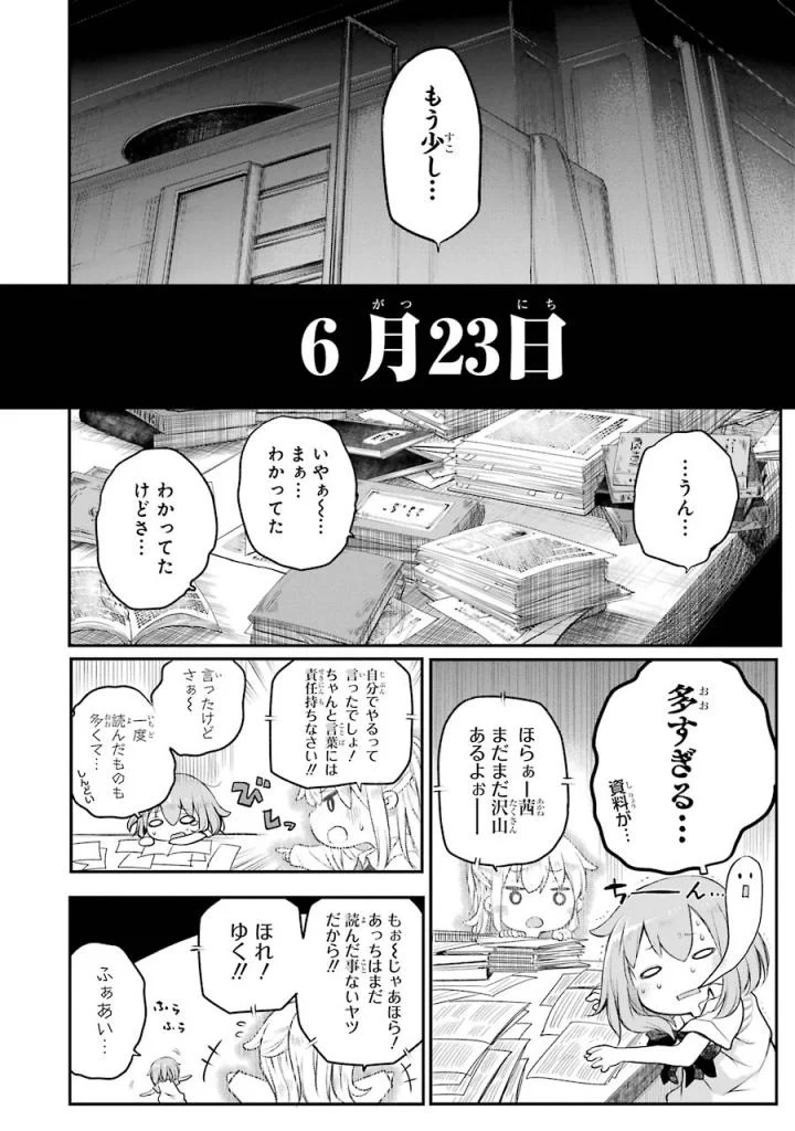 はっぴぃヱンド。 第5話 - Page 151