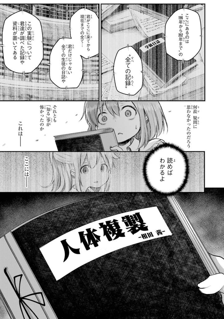 はっぴぃヱンド。 第5話 - Page 154