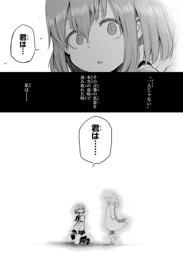 はっぴぃヱンド。 第5話 - Page 156