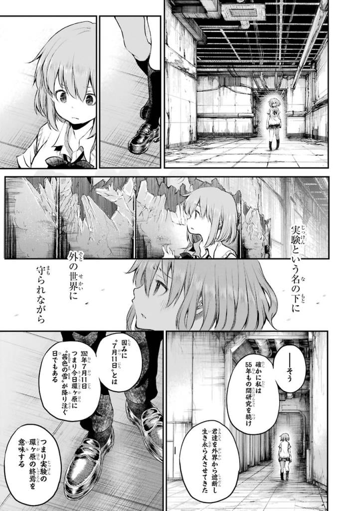 はっぴぃヱンド。 第5話 - Page 168