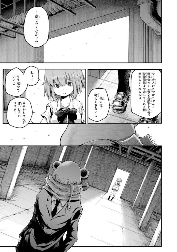 はっぴぃヱンド。 第5話 - Page 176