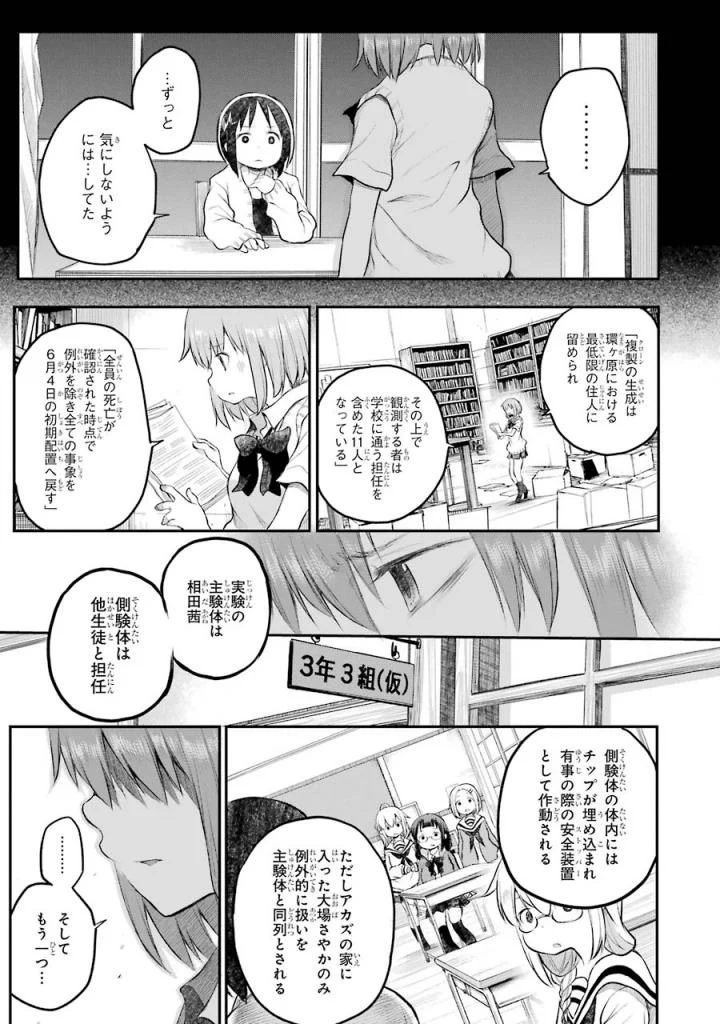 はっぴぃヱンド。 第5話 - Page 22