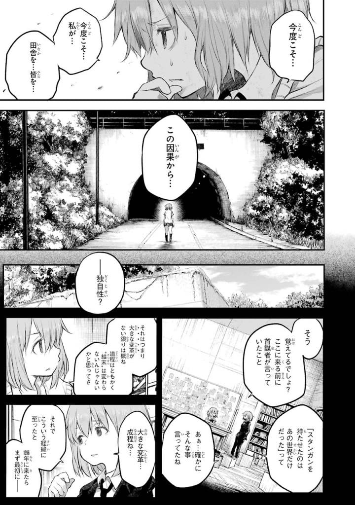 はっぴぃヱンド。 第5話 - Page 264