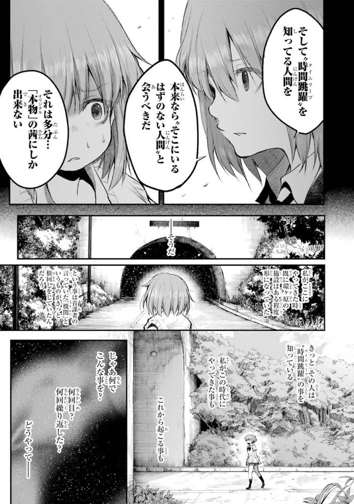 はっぴぃヱンド。 第5話 - Page 266