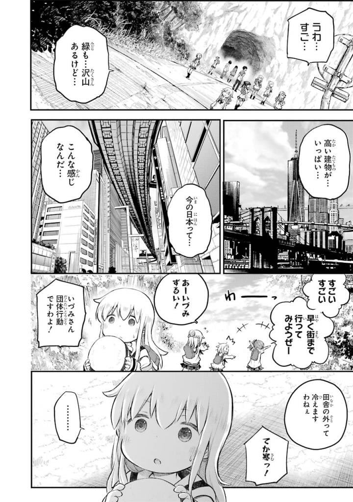 はっぴぃヱンド。 第5話 - Page 43