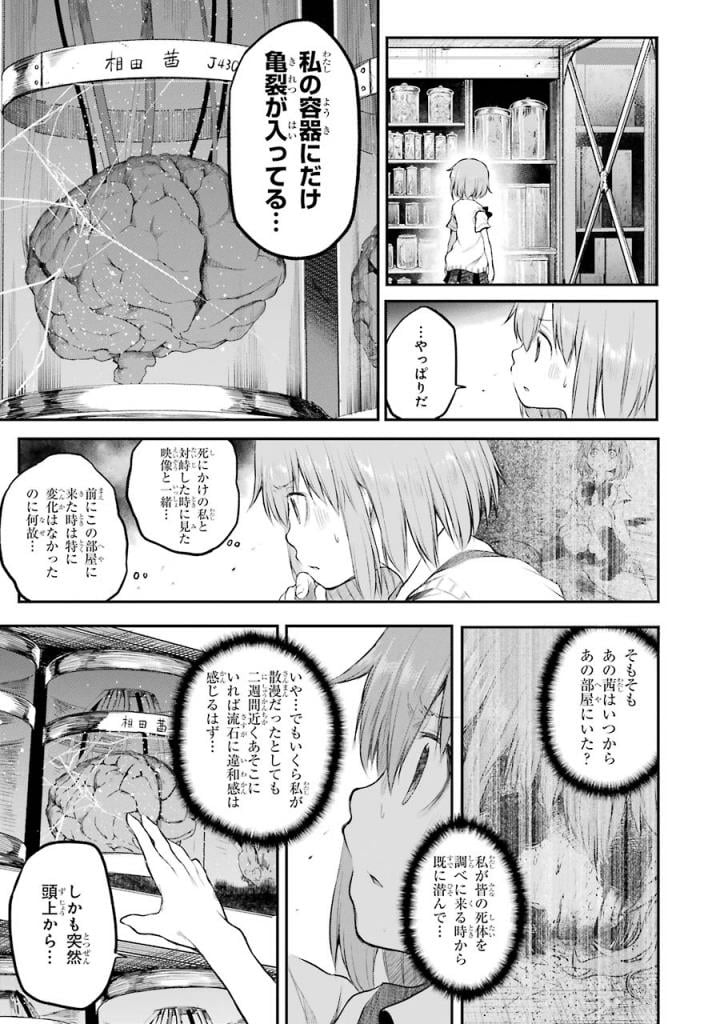 はっぴぃヱンド。 第5話 - Page 6