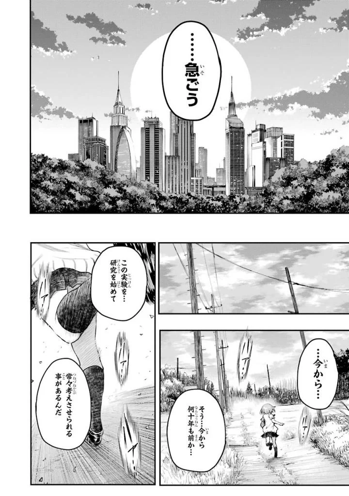 はっぴぃヱンド。 第5話 - Page 51