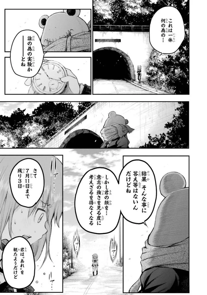 はっぴぃヱンド。 第5話 - Page 52