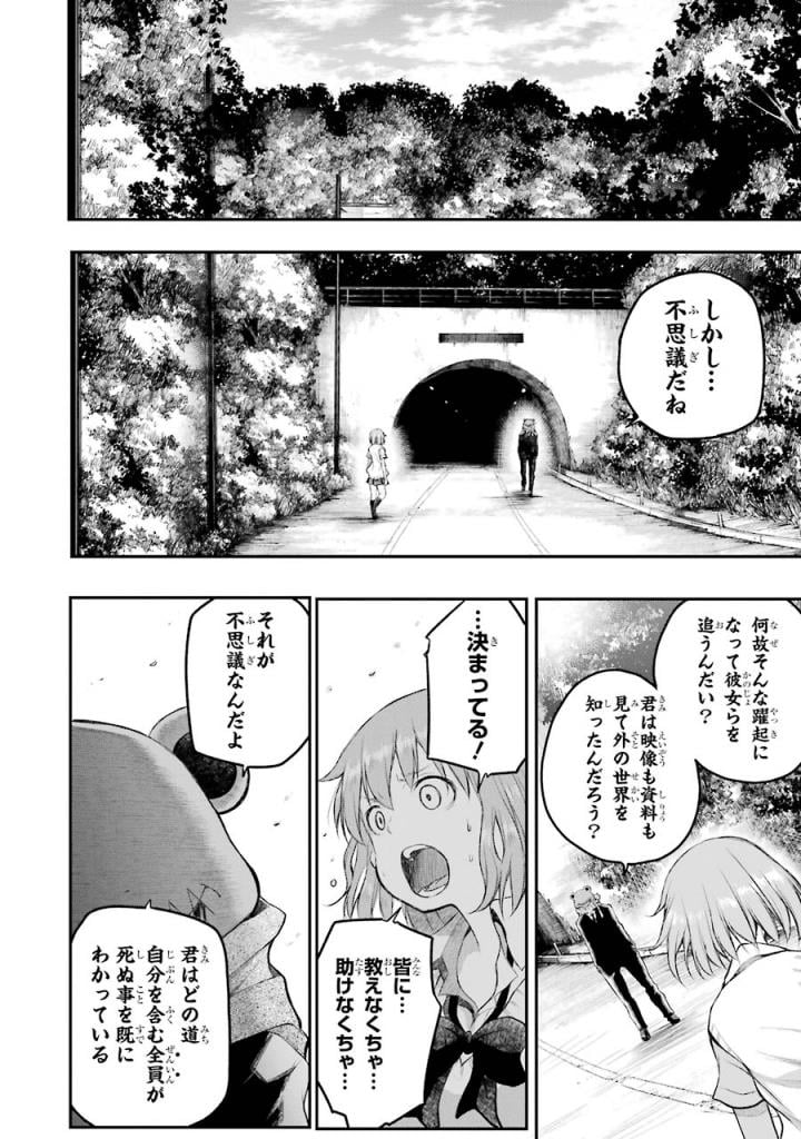 はっぴぃヱンド。 第5話 - Page 55