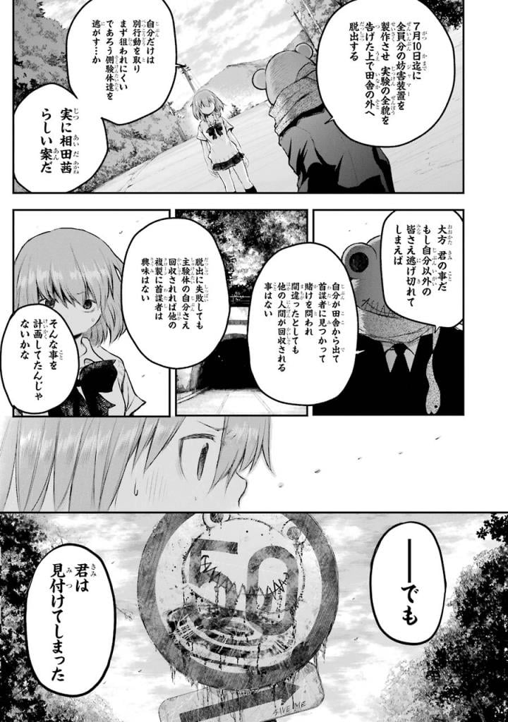 はっぴぃヱンド。 第5話 - Page 56