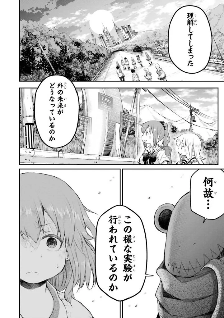 はっぴぃヱンド。 第5話 - Page 57