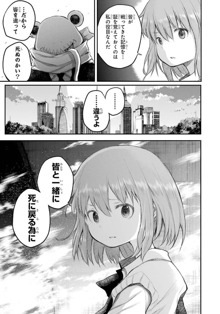 はっぴぃヱンド。 第5話 - Page 60