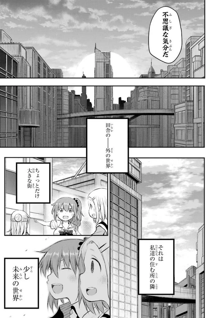 はっぴぃヱンド。 第5話 - Page 62