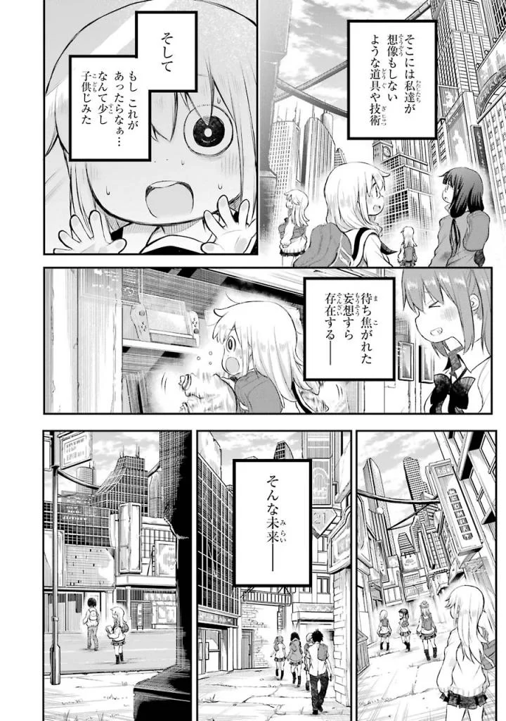 はっぴぃヱンド。 第5話 - Page 63