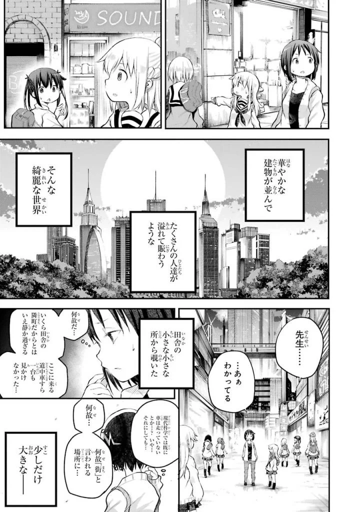 はっぴぃヱンド。 第5話 - Page 64